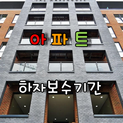 주상복합아파트