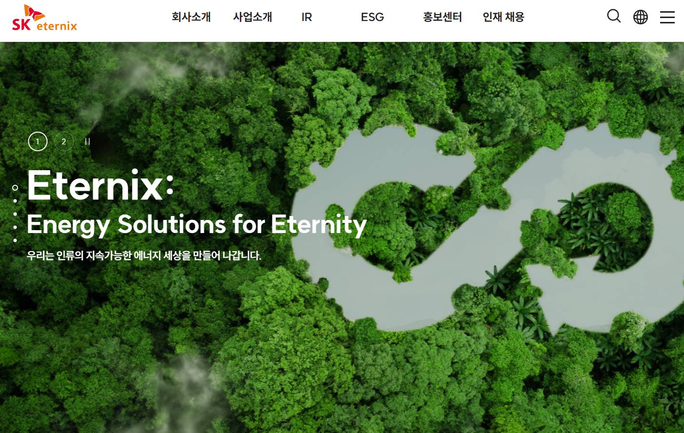 SK이터닉스