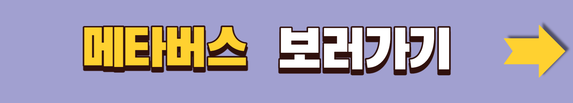 2023.MZ세대.핫한SNS.bondee.본디.메타버스.신세대싸이월드