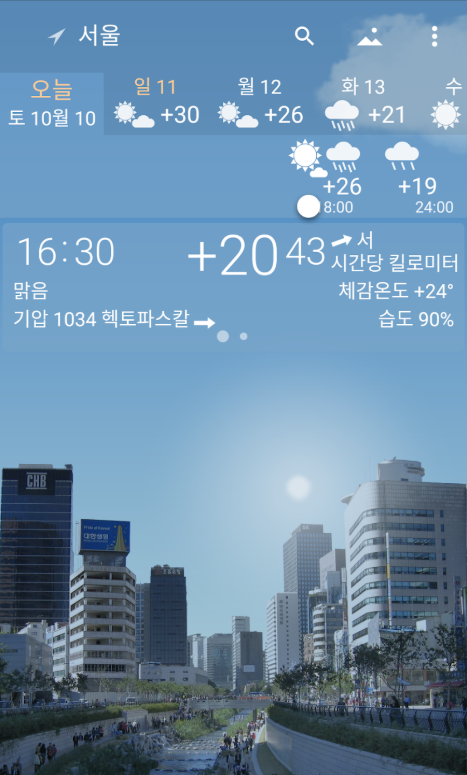 정확한 날씨예보 앱, 실시간 날씨 배경 화면, 위젯 사용하기