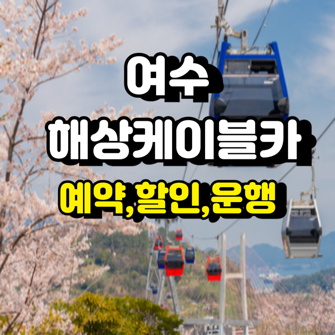 케이블카 사진