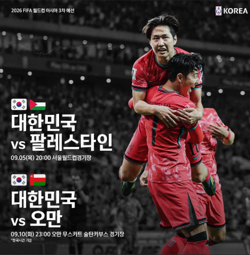 국가대표 경기일정