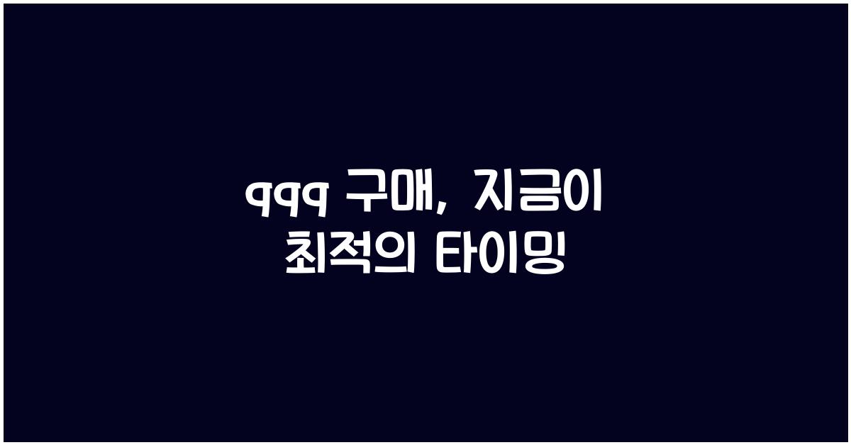qqq 구매