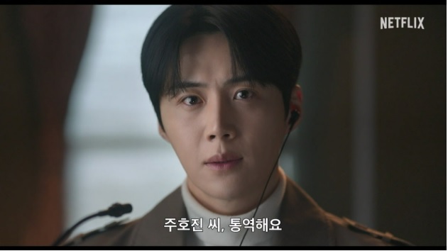 이 사랑 통역 되나요? 출연진&middot;등장인물&middot;작가
