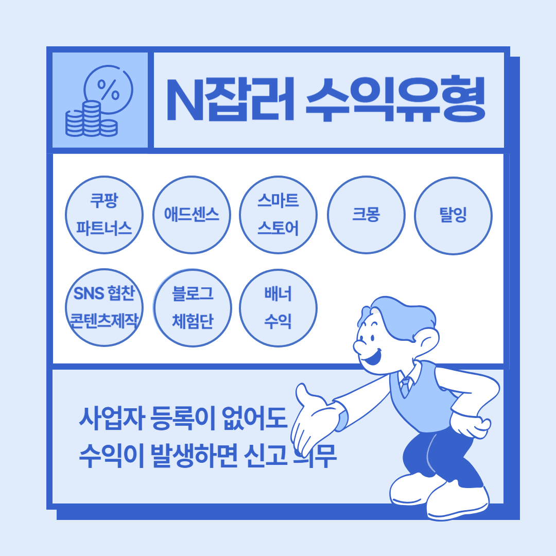 프리랜서 종합소득세2