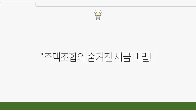 세율 변동과 좌표 측정의 사례