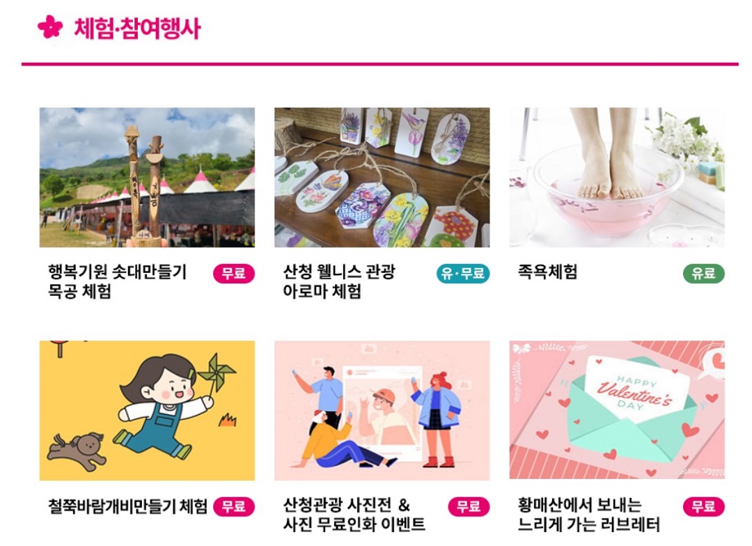 체험 참여행사 포스터