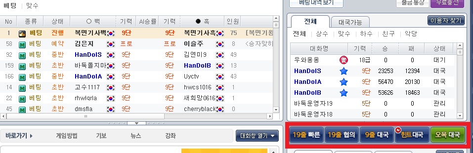 2025년 한게임 바둑 설치하기