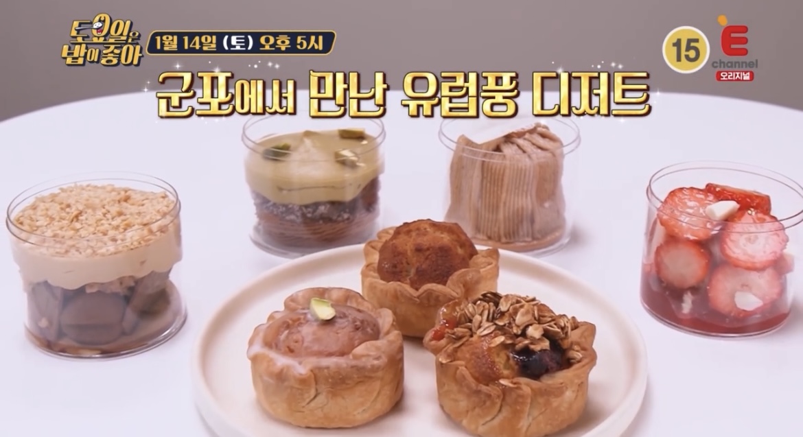 토밥좋아-군포-유럽풍디저트-사진