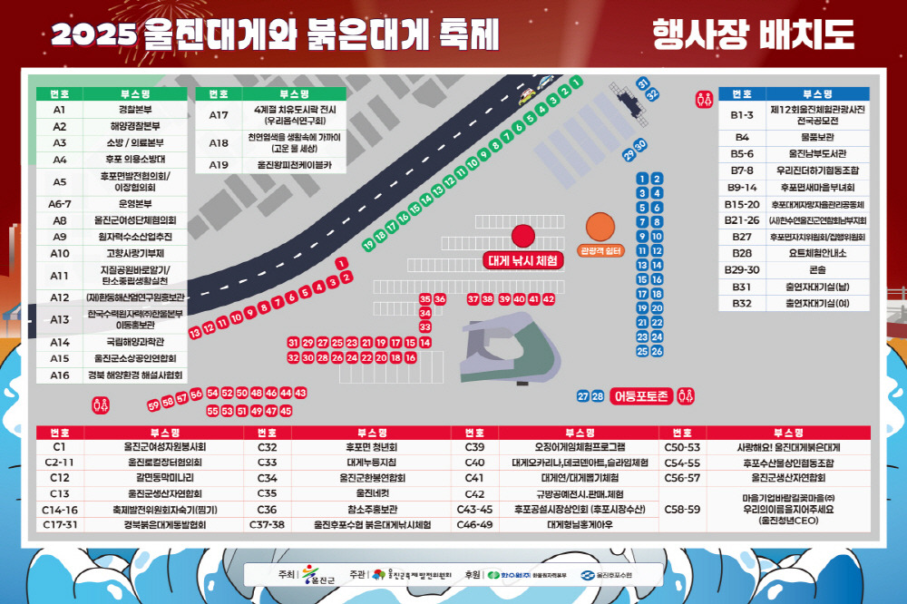 행사장 안내