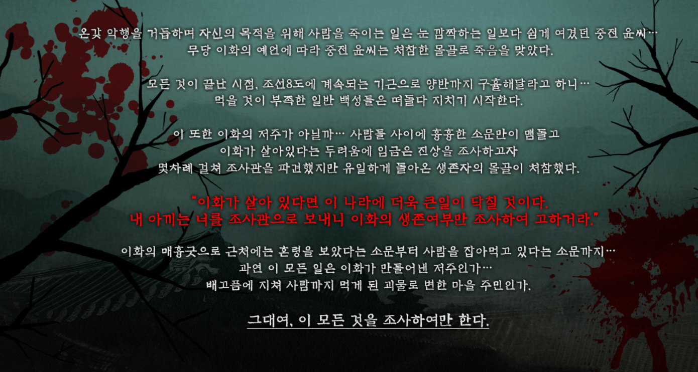 한국민속촌 귀굴 혈안식귀 살귀옥 공포체험 티켓 현장발권 예매