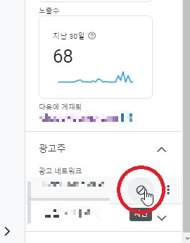 광고주 차단