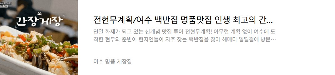 여수 명품 백반집