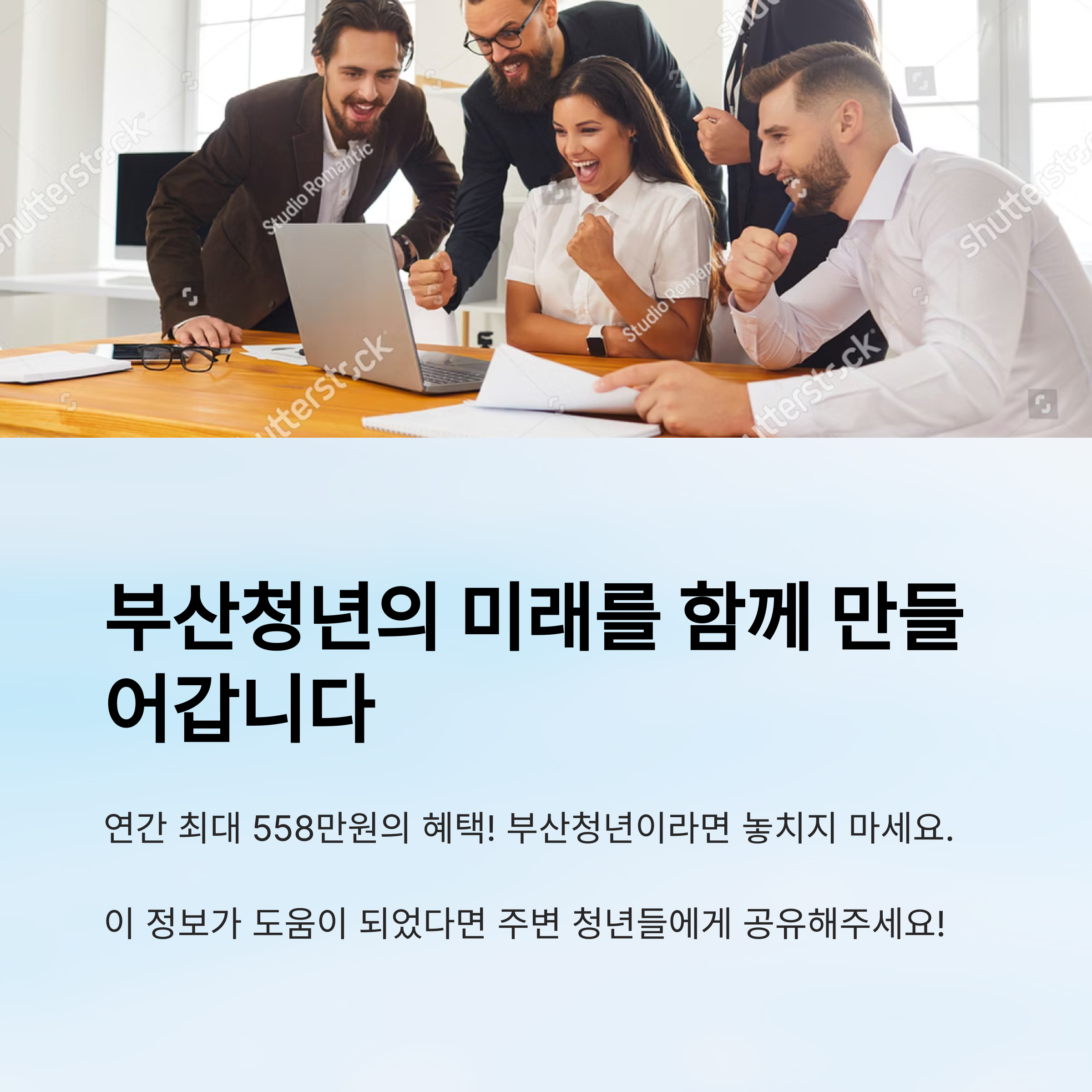 부산청년 잡성장프로젝트