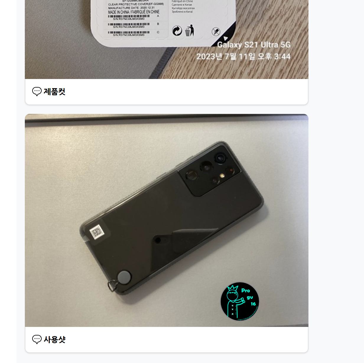 케이스장착