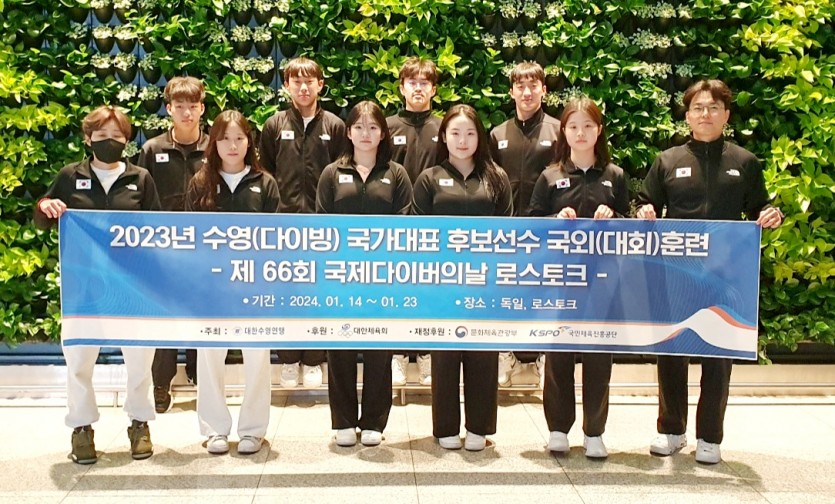 대한수영연맹 다이빙 국가대표 후보 독일대회 국제 다이버의 날 국제수영연맹 다이버 최강인