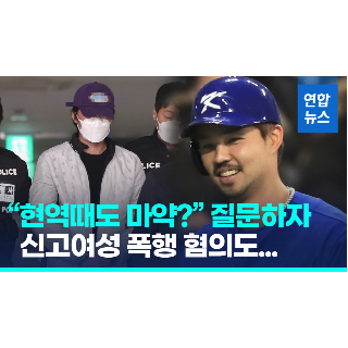 오재원-야구선수-마약