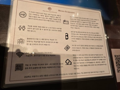 더츠바키타워