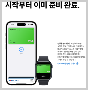 애플페이 사용법