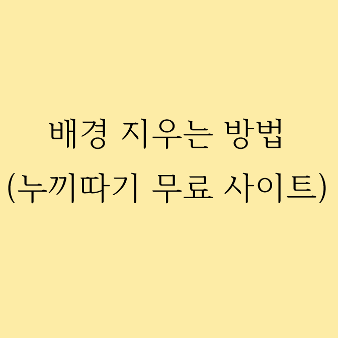 썸네일