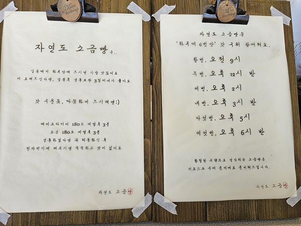 자연도 소금빵 & 자연도차, 을왕리카페추천, 영종도카페추천, 소금빵맛집, 소금빵나오는시간, 자연도소금빵