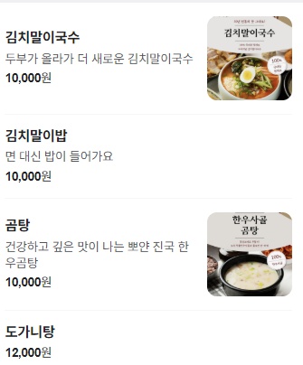 포천 곰터먹촌