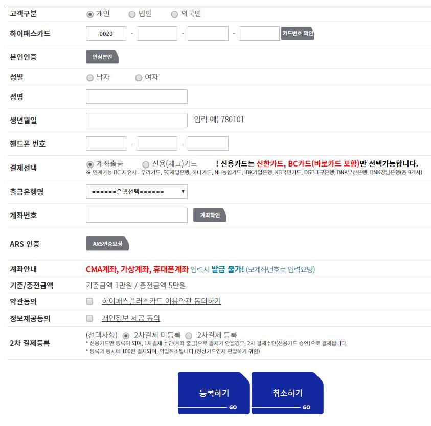 하이패스카드구입하는곳