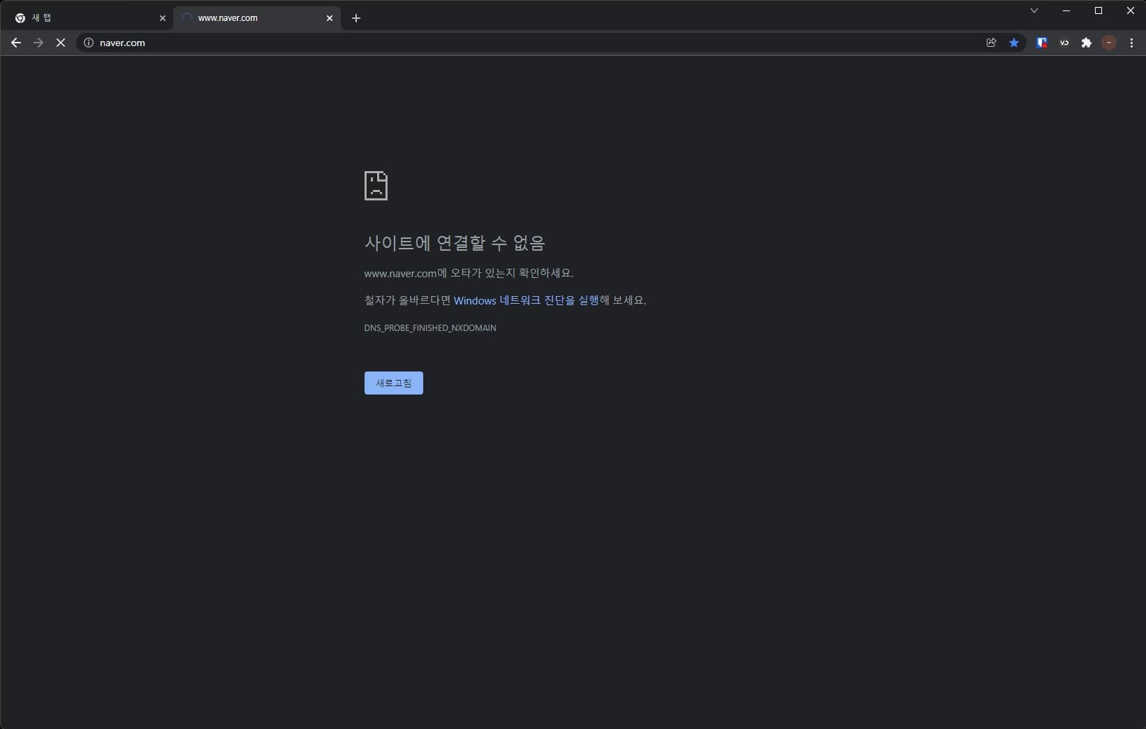 공유기를 통해 차단된 사이트