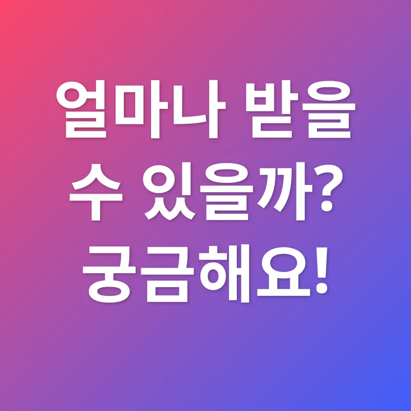 근로·자녀장려금_2