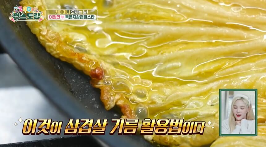 묵은지 삼겹 파스타