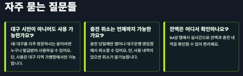 대구로페이 사용처, 충전 및 사용방법 총정리