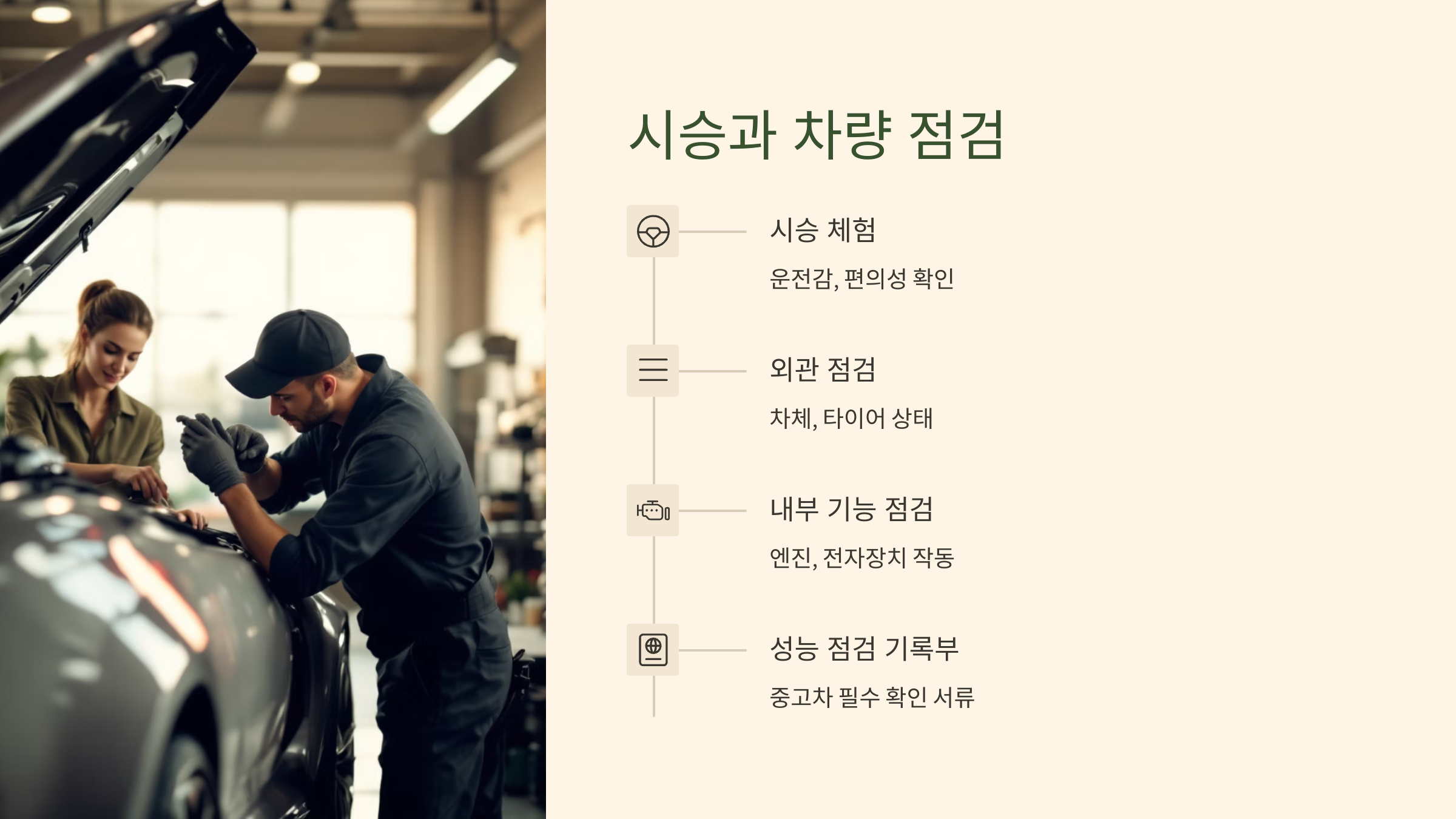 🚗 자동차 처음 사는 사람이 꼭 알아야 할 점