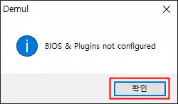 데뮬 에뮬레이터