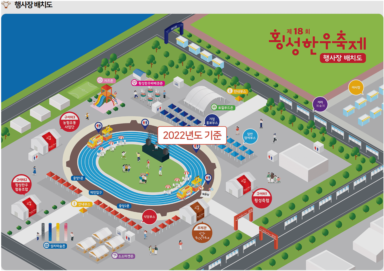 행사장 배치도 안내책자