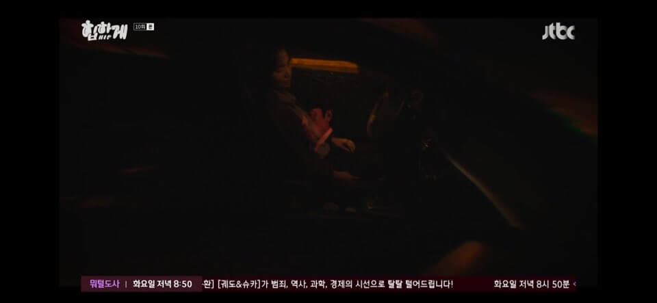 힙하게 10회 줄거리