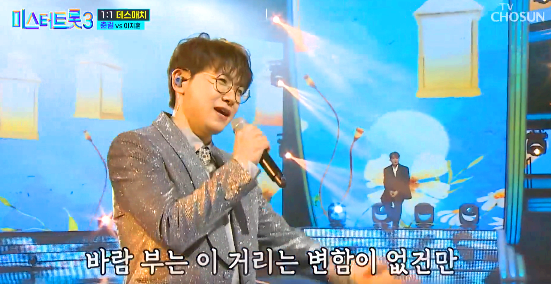 미스터트롯 3