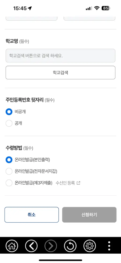 졸업증명서 발급