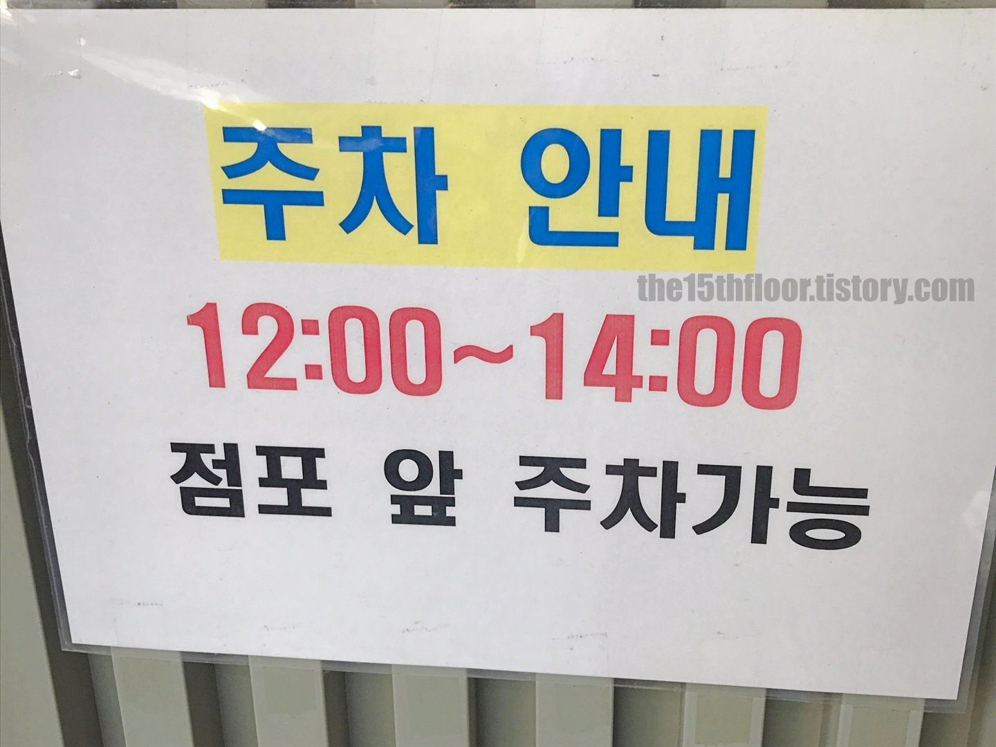 우마이도 부산점 (주차)