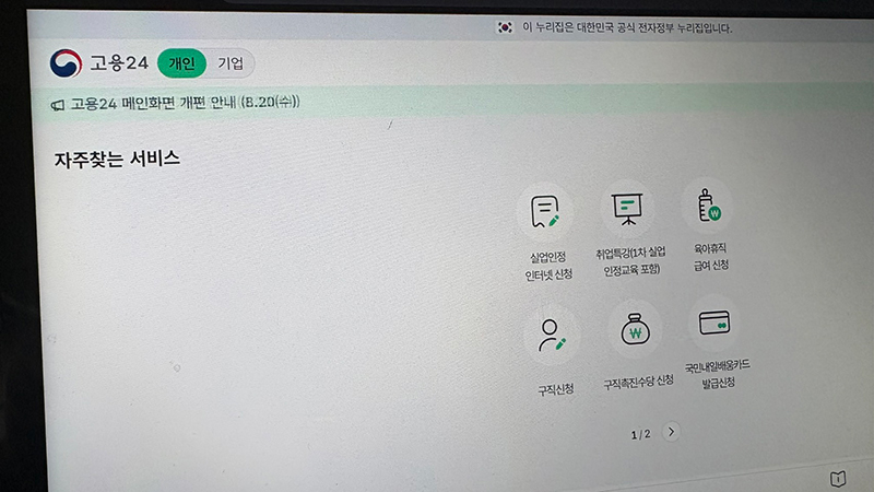 구직활동지원금