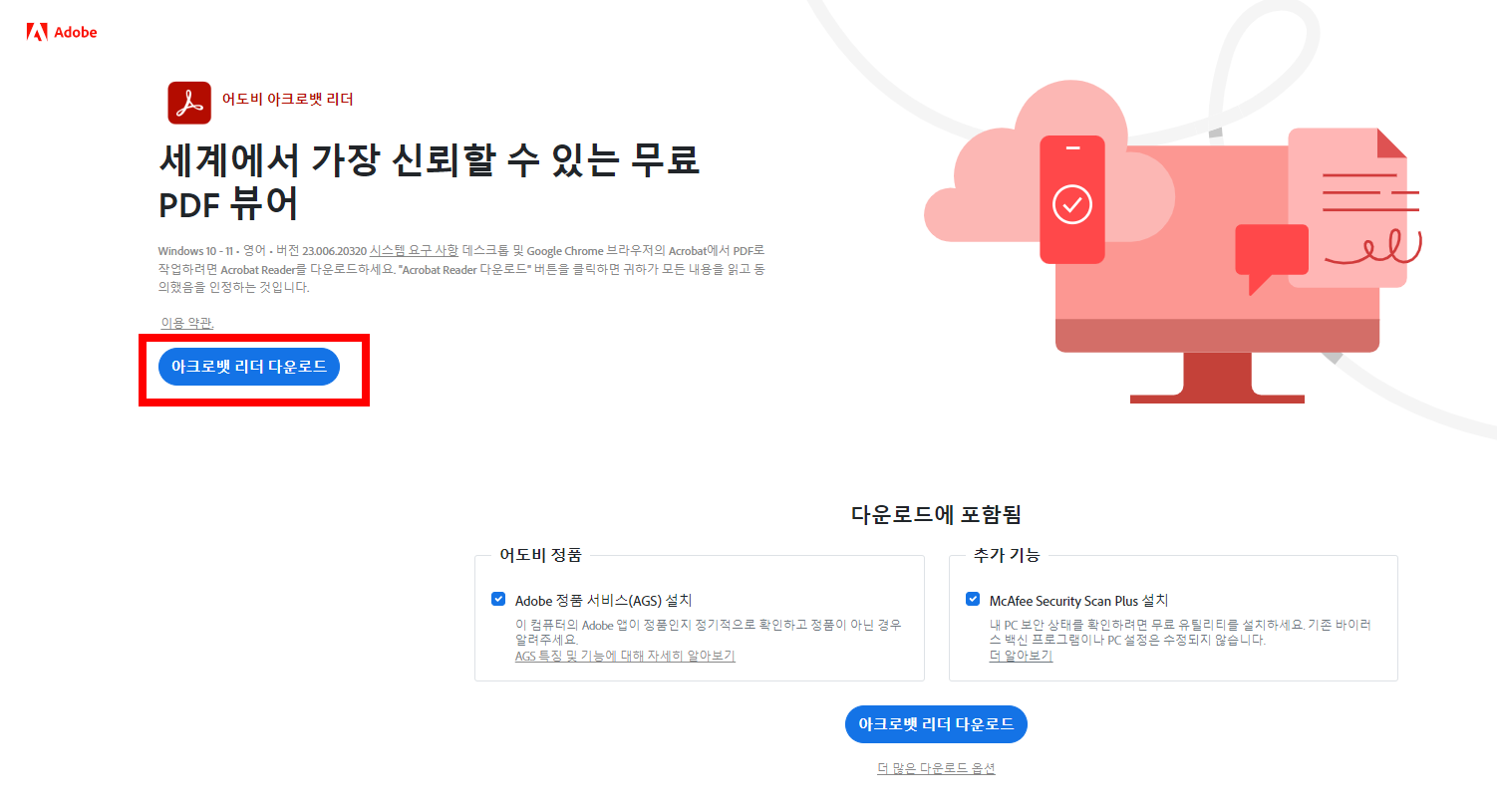 어도비