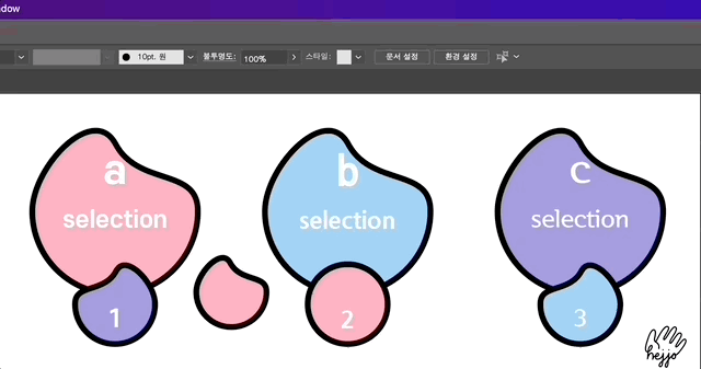선택항목 저장하기