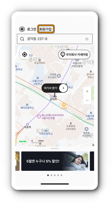 카플랫 앱 실행 후 회원가입
