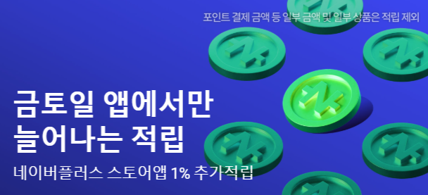 네이버 쇼핑 이용 꿀팁