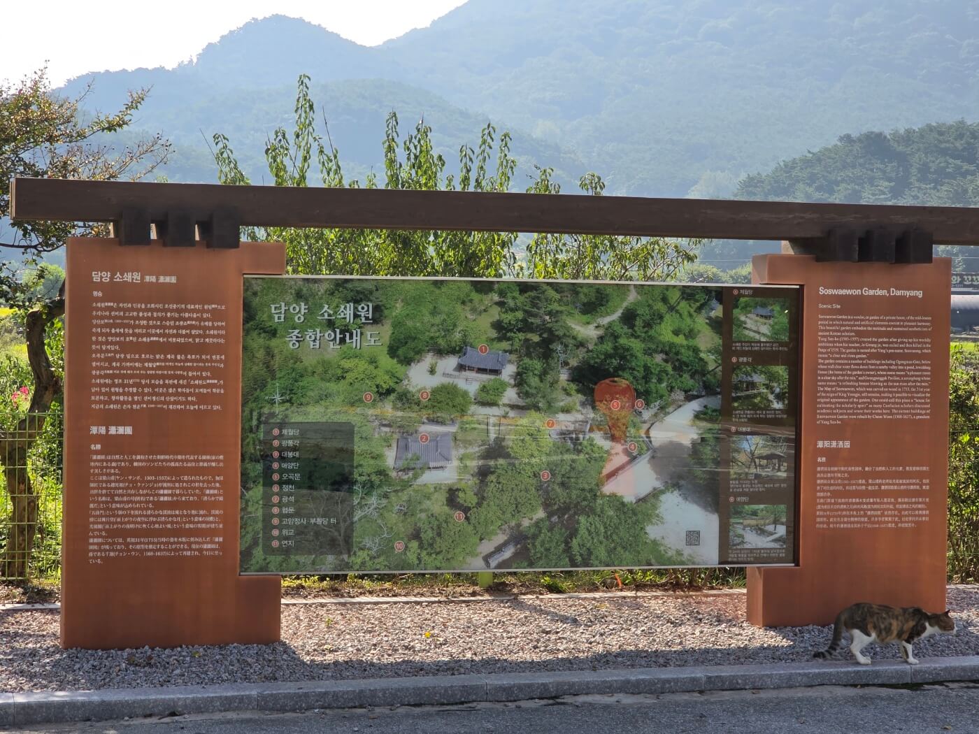 소쇄원 종합안내도
