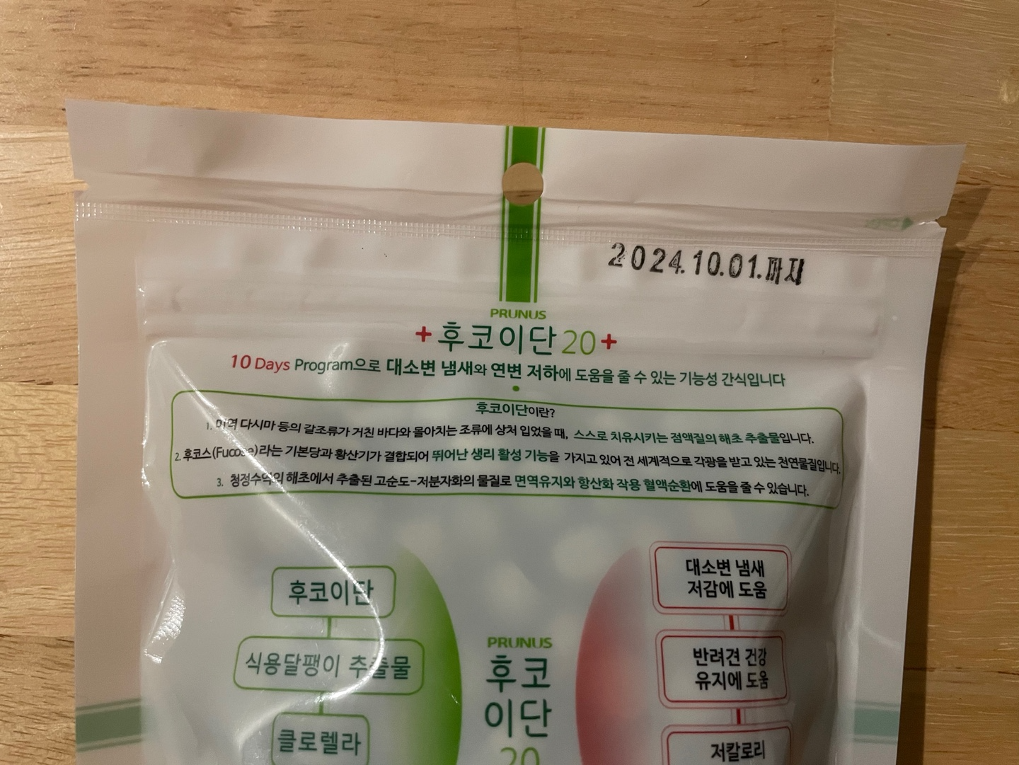 강아지후코이단