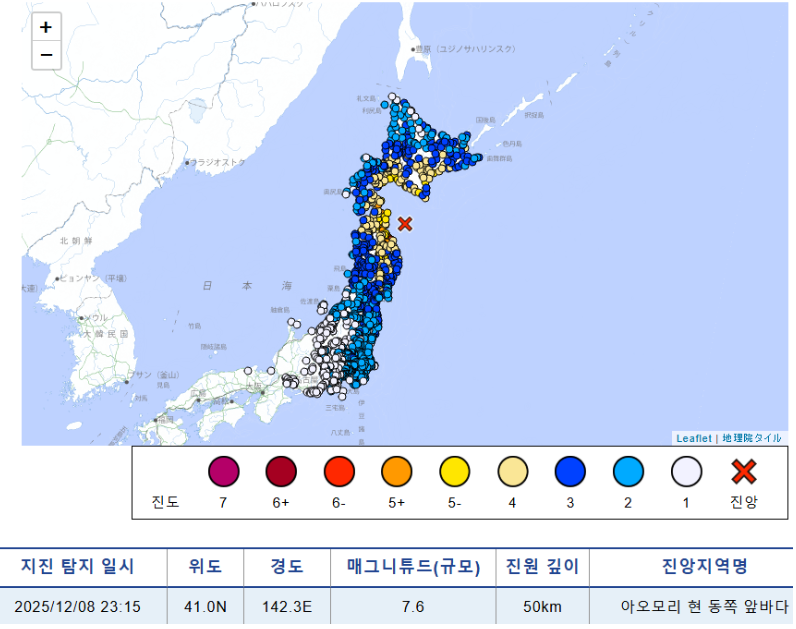 일본 아오모리현 지진