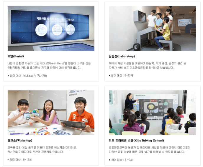 BMW 주니어캠퍼스체험