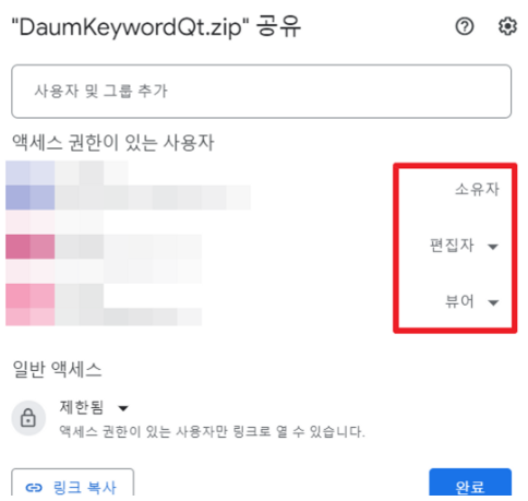 엑세스 권한 확인 잘하기