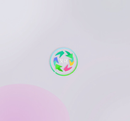 상생페이백 그림