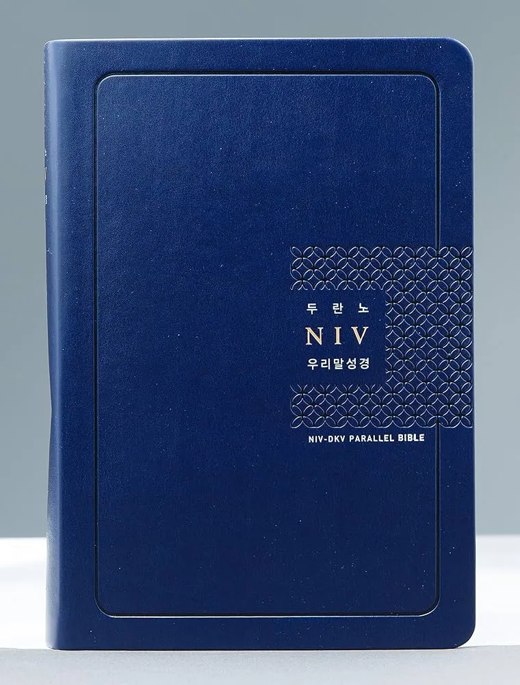 우리말 성경 다운로드 두란노 성경책 읽기_4